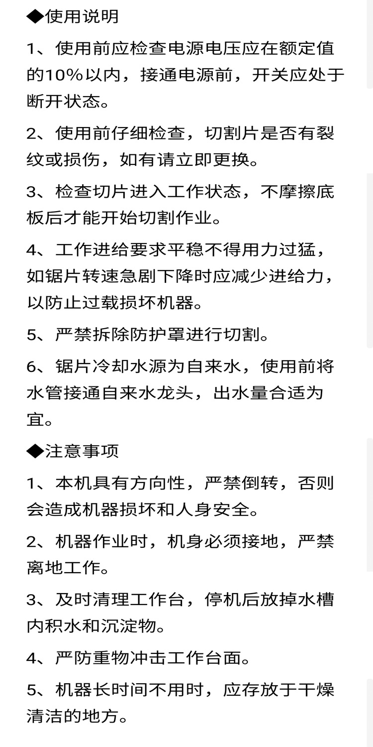 裝修設備石材切割機 臺式手動瓷磚大理石切割機 精準板材切割機示例圖8