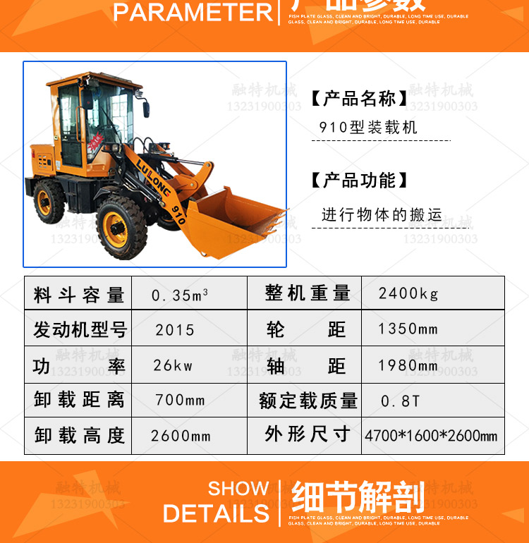 廠家直銷農(nóng)用910型裝載機 四驅(qū)輪式砂石裝載機 各種型號鏟車直供示例圖9