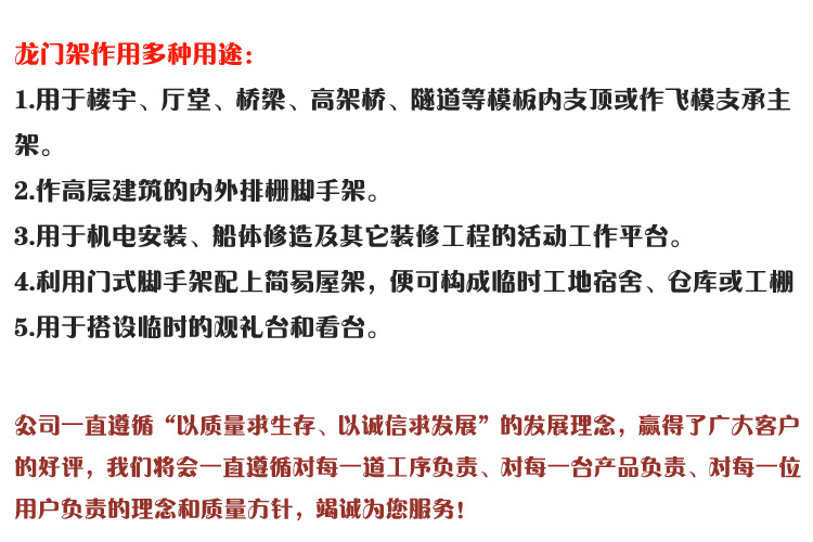 供應龍門架施工升降機 工地蓋樓專用提升機 雙柱單吊籃 載貨機示例圖18