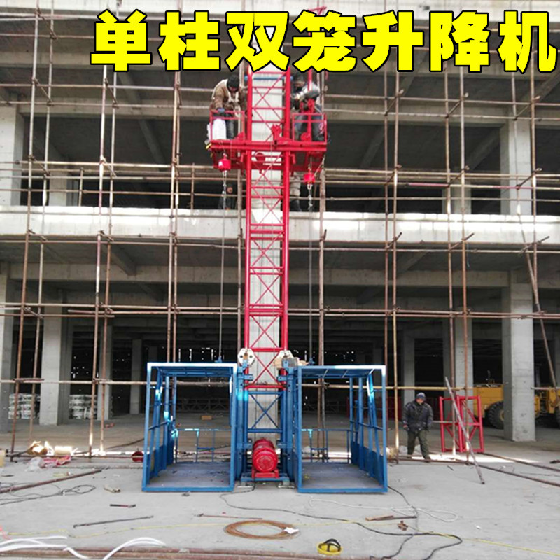 供應建筑物料雙吊籃提升機 多層高建筑物外墻施工升降機現貨示例圖4