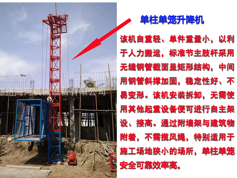 供應建筑物料雙吊籃提升機 多層高建筑物外墻施工升降機現貨示例圖2