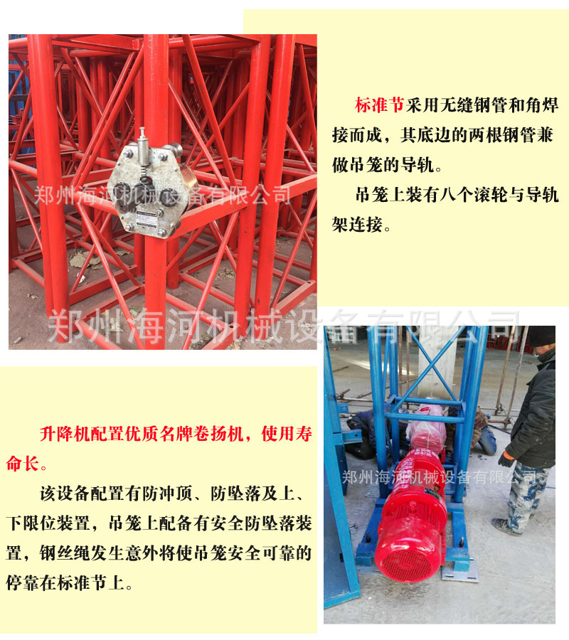 SS工程建筑施工升降機 雙吊籃垂直提貨機 江西湖南云南工地采購示例圖20