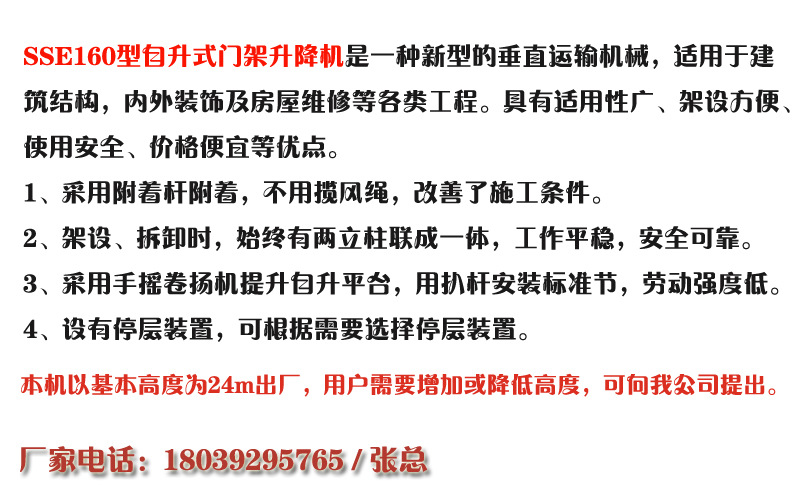 【兩柱一梯】sse160物料升降機貨梯 龍門架提升機工地專用示例圖3