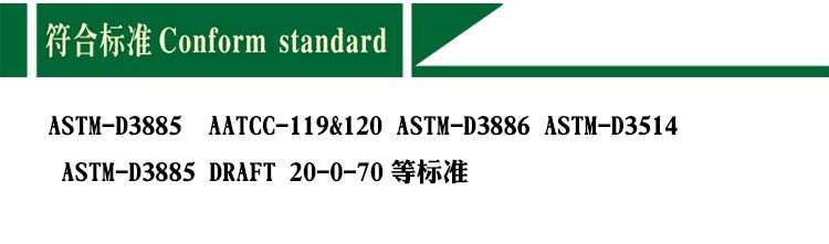 ASTM-D3885通用萬能磨耗試驗機織物萬能摩擦磨損試驗機示例圖5