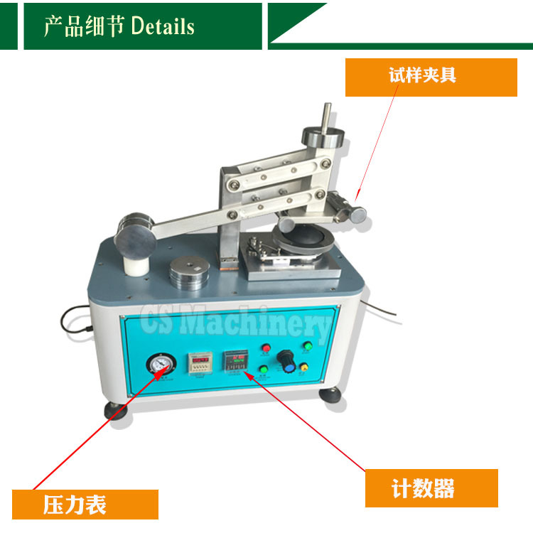 ASTM-D3885通用萬能磨耗試驗機織物萬能摩擦磨損試驗機示例圖6