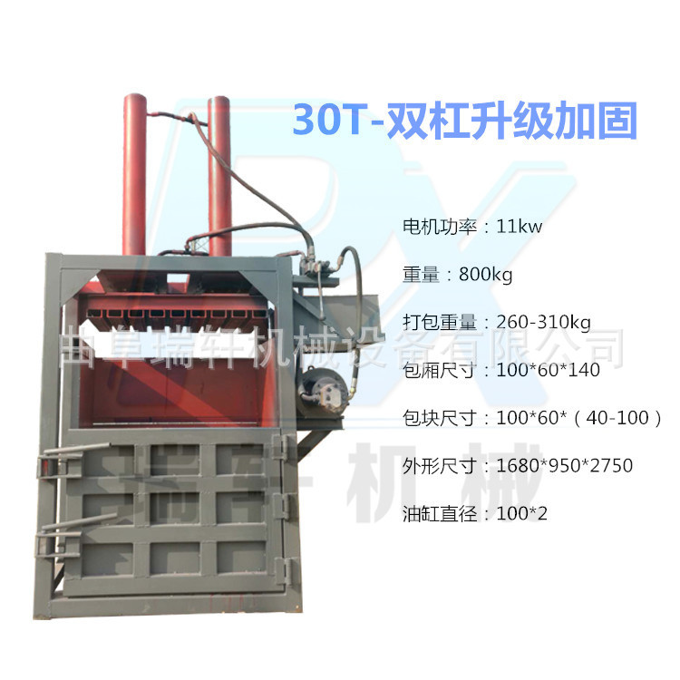 五金液壓打包機 鋁合金金屬壓塊機 山東專賣液壓打包機立式示例圖10