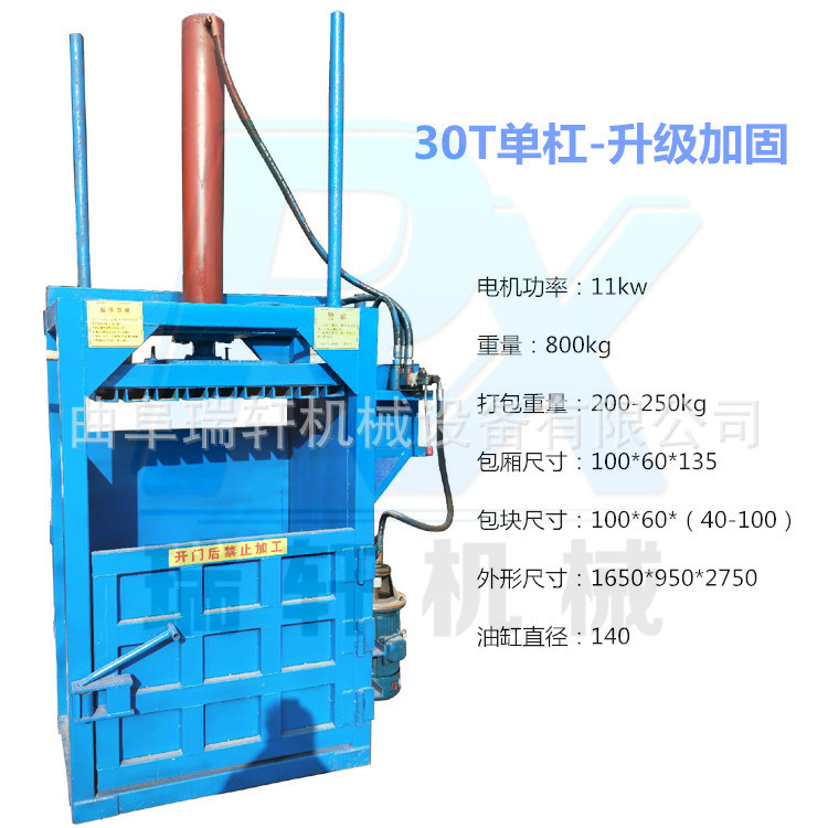 五金液壓打包機 鋁合金金屬壓塊機 山東專賣液壓打包機立式示例圖11