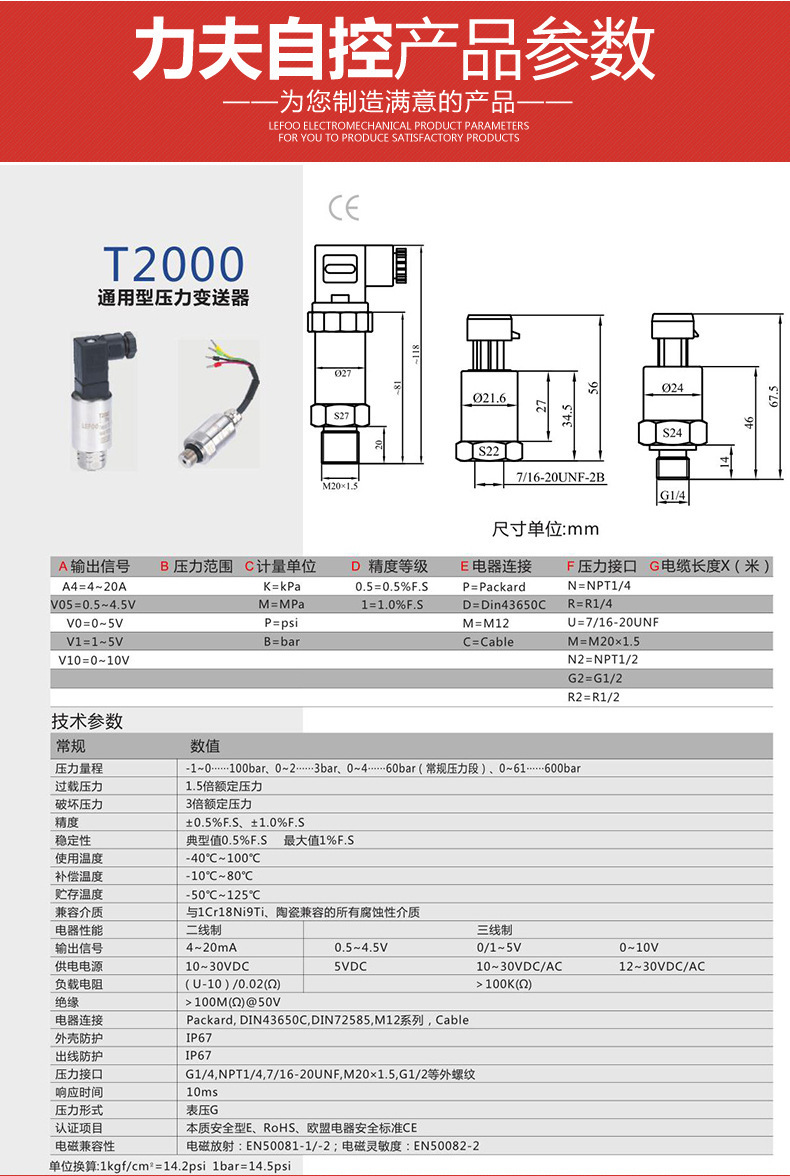 壓力傳感器油水壓氣壓通用恒壓供水壓力變送器中央空調壓力傳感器示例圖3