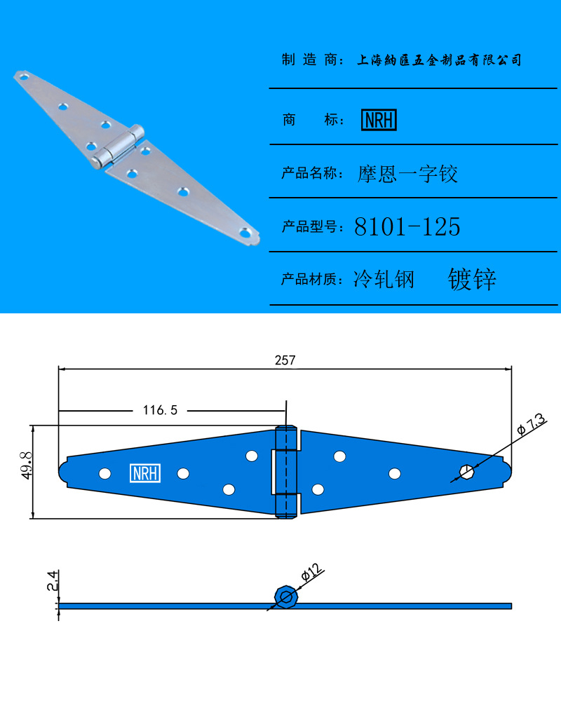 貨車箱鐵箱工具箱木箱一字合頁大門鉸鏈發電機械合頁鐵箱合頁鉸鏈示例圖4