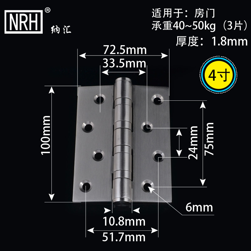 NRH/納匯軸承合頁家庭房門使用消音不銹鋼合頁鉸鏈廠批發靜音合頁示例圖11