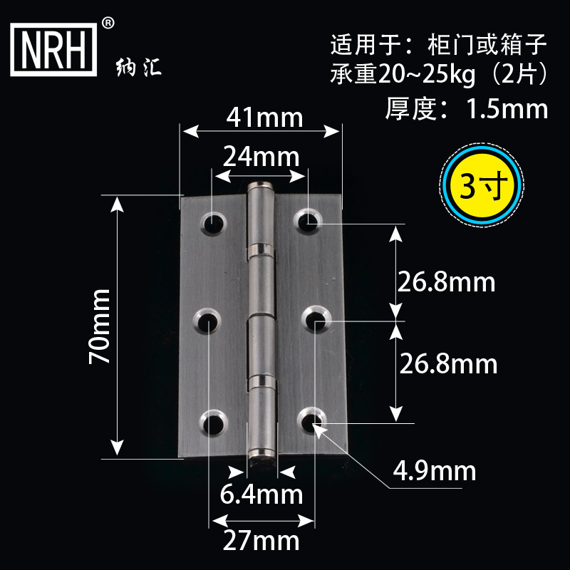 NRH/納匯軸承合頁家庭房門使用消音不銹鋼合頁鉸鏈廠批發靜音合頁示例圖13