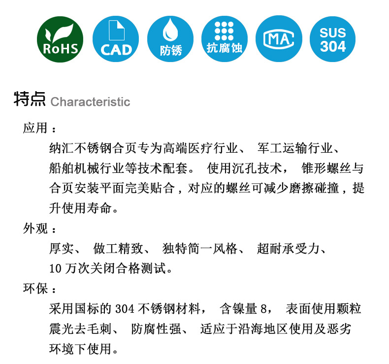 引擎發動機門合頁加厚型不銹鋼合頁304五金鉸鏈合頁室外專用合頁示例圖9