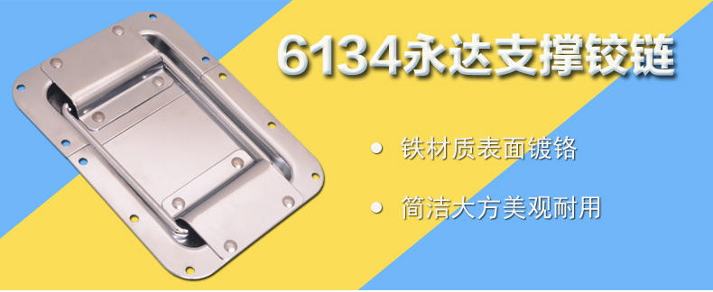 NRH/納匯航空箱合頁鉸鏈 廠家定做木鋁箱可支撐合頁批發經銷五金示例圖1