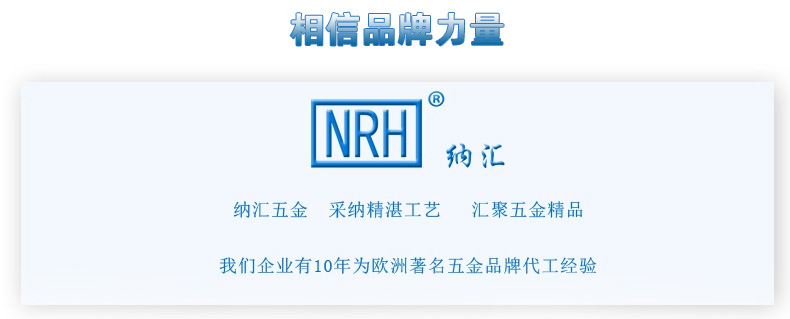 NRH/納匯航空箱合頁鉸鏈 廠家定做木鋁箱可支撐合頁批發經銷五金示例圖10