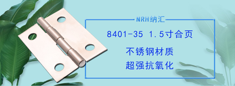 普通不銹鋼合頁(yè)木盒鉸鏈包裝盒合頁(yè)平面合頁(yè)1.5寸普通鋼工藝合頁(yè)示例圖1