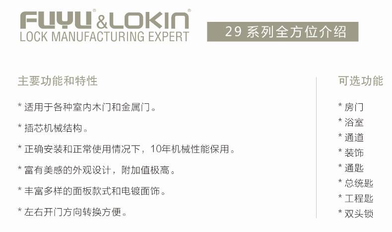 富宇鋅合金房門執手鎖 插芯室內門鎖具 衛生間門鎖 機械門鎖價格示例圖3