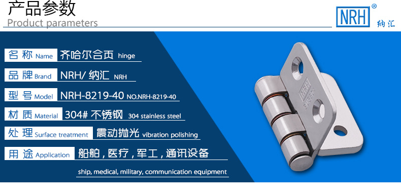 不銹鋼40*60合頁加工定制不銹鋼機箱合頁納匯五金合頁室外合頁示例圖2