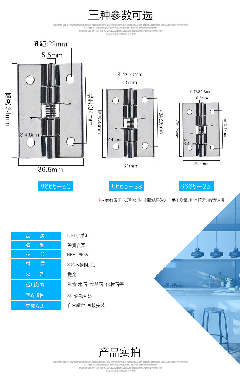 彈簧合頁(yè)304不銹鋼2寸彈簧合頁(yè)1寸彈簧合頁(yè)彈簧鉸鏈機(jī)箱平開(kāi)3合頁(yè)示例圖2