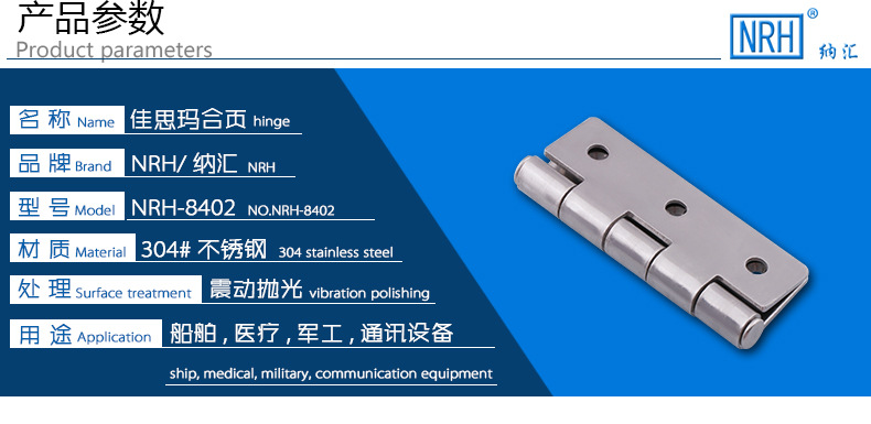 3寸不銹鋼合頁(yè)五金電箱合頁(yè)工業(yè)門用合頁(yè)304材質(zhì)重型機(jī)柜箱合頁(yè)示例圖2