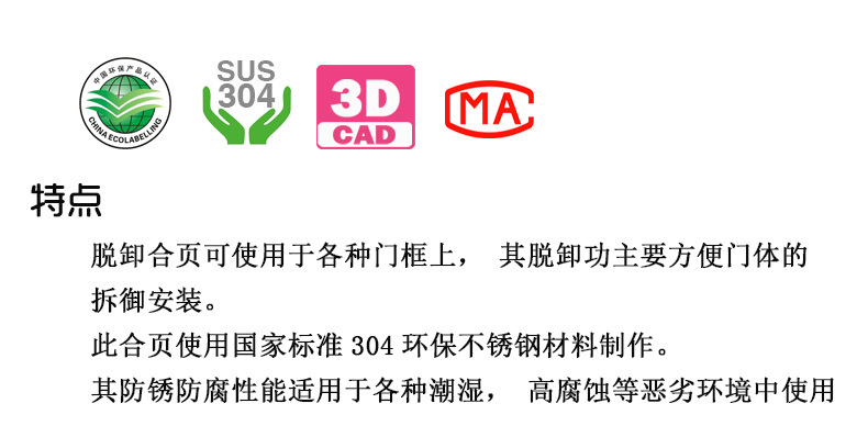 304不銹鋼脫卸合頁機械柜門脫卸鉸鏈工業合頁活動工具箱脫卸合頁示例圖15