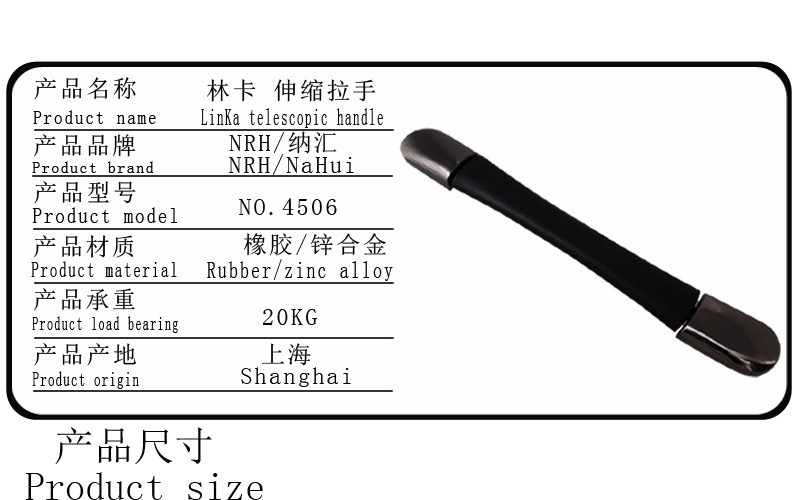 NRH/納匯伸縮拉手箱包旅行箱伸提手工廠批發(fā)軟膠PVC電源設(shè)備拉手示例圖4