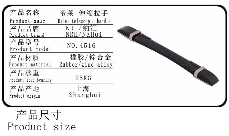 NRH/納匯伸縮拉手箱包旅行箱伸提手工廠批發(fā)軟膠PVC電源設(shè)備拉手示例圖8