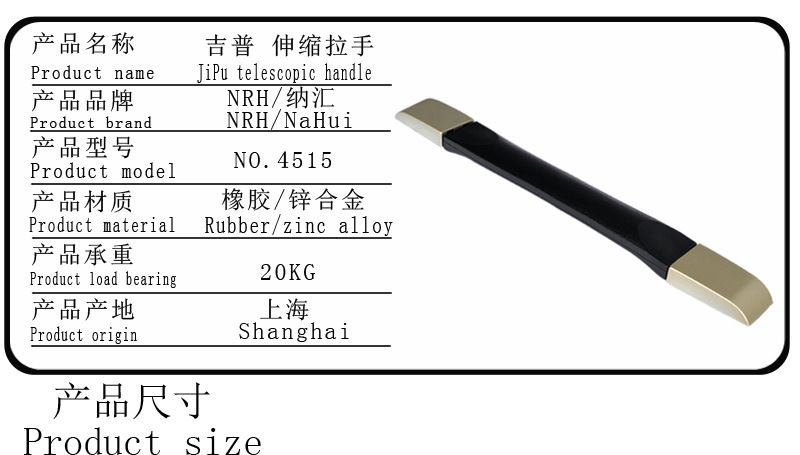 NRH/納匯伸縮拉手箱包旅行箱伸提手工廠批發(fā)軟膠PVC電源設(shè)備拉手示例圖6