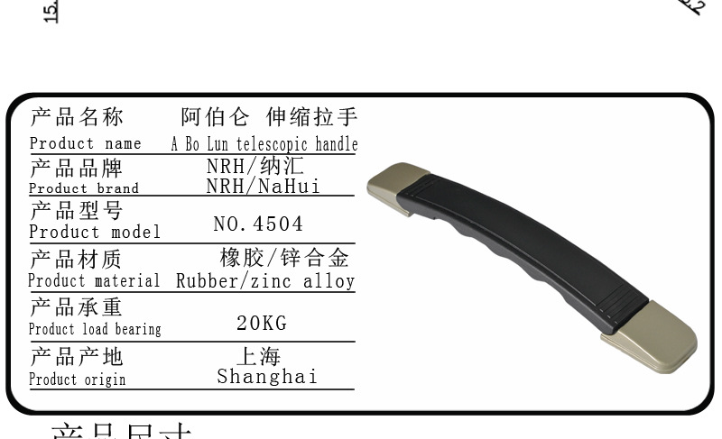 NRH/納匯伸縮拉手箱包旅行箱伸提手工廠批發(fā)軟膠PVC電源設(shè)備拉手示例圖2