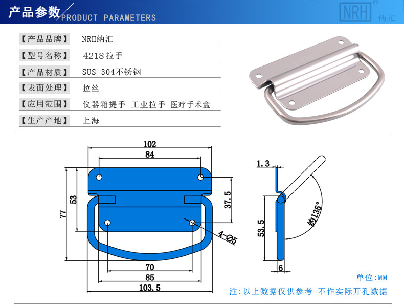 NRH納匯鏡面不銹鋼拉手機箱提手不銹鋼304拉手工業箱把手金屬提手示例圖5