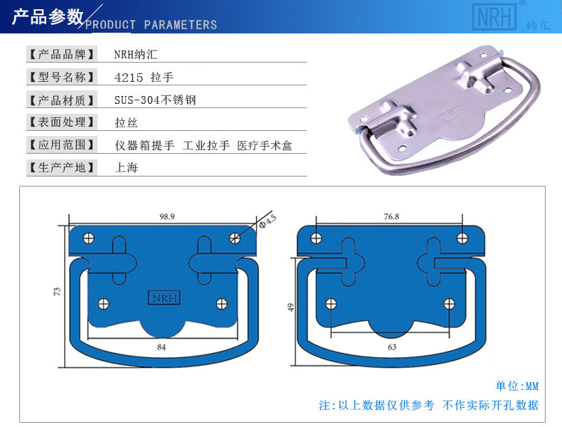 NRH納匯鏡面不銹鋼拉手機箱提手不銹鋼304拉手工業箱把手金屬提手示例圖6