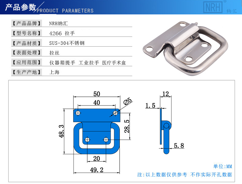 NRH納匯鏡面不銹鋼拉手機箱提手不銹鋼304拉手工業箱把手金屬提手示例圖4