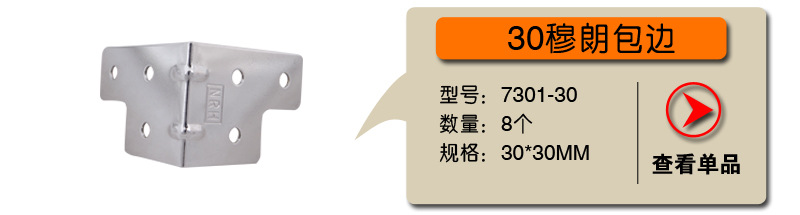 江蘇南京航空箱五金配件工廠(chǎng)定做 麥克風(fēng)航空箱拉手包邊套裝組合示例圖7