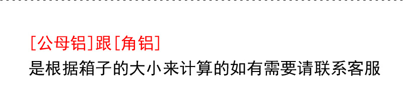 江蘇南京航空箱五金配件工廠(chǎng)定做 麥克風(fēng)航空箱拉手包邊套裝組合示例圖9