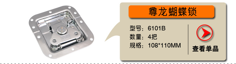 江蘇南京航空箱五金配件工廠(chǎng)定做 麥克風(fēng)航空箱拉手包邊套裝組合示例圖5