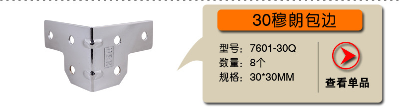 江蘇南京航空箱五金配件工廠(chǎng)定做 麥克風(fēng)航空箱拉手包邊套裝組合示例圖8