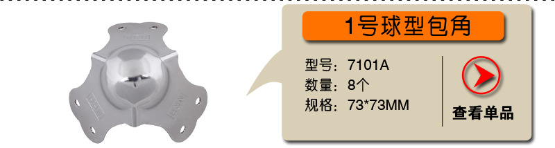 江蘇南京航空箱五金配件工廠(chǎng)定做 麥克風(fēng)航空箱拉手包邊套裝組合示例圖6