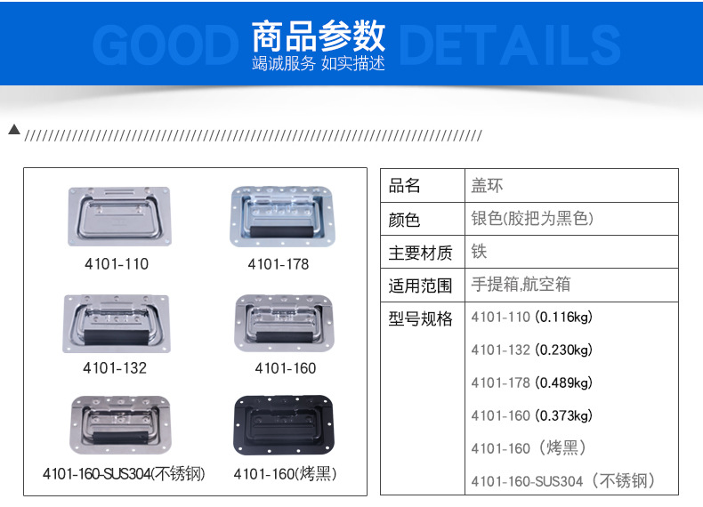 廠家直銷 彈簧提手 鍍鉻表面處理航空箱提手 160 110 132箱包拉手示例圖3