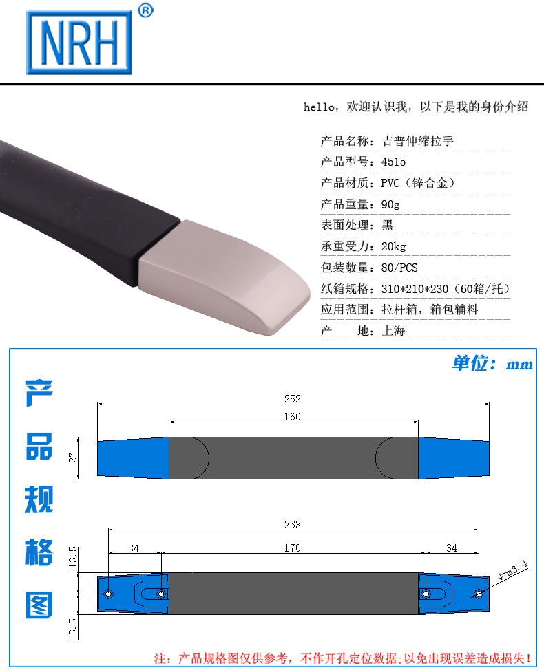 NRH/納匯行李箱拉手軟膠把手旅行箱包提手航空鋁箱拉手伸縮拉手示例圖1