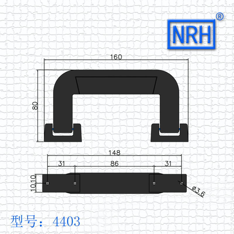 NRH/納匯塑料拉手航空箱提手鋁箱工具箱把手儀器箱提手箱包拉手示例圖2