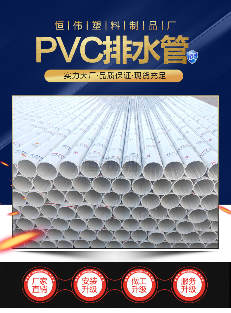 PVC排水管_01.jpg