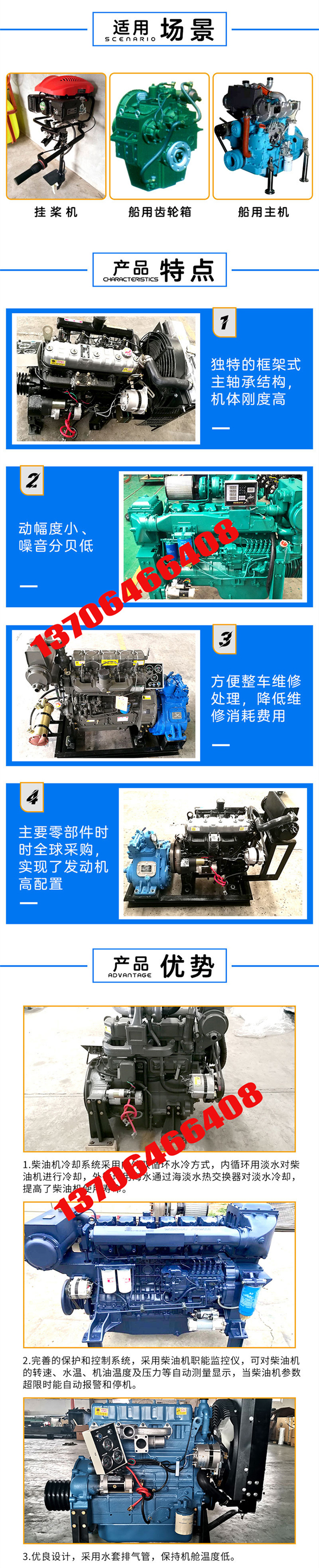 藍(lán)光6105船用發(fā)動(dòng)機(jī) 配套杭州前進(jìn)120齒輪箱