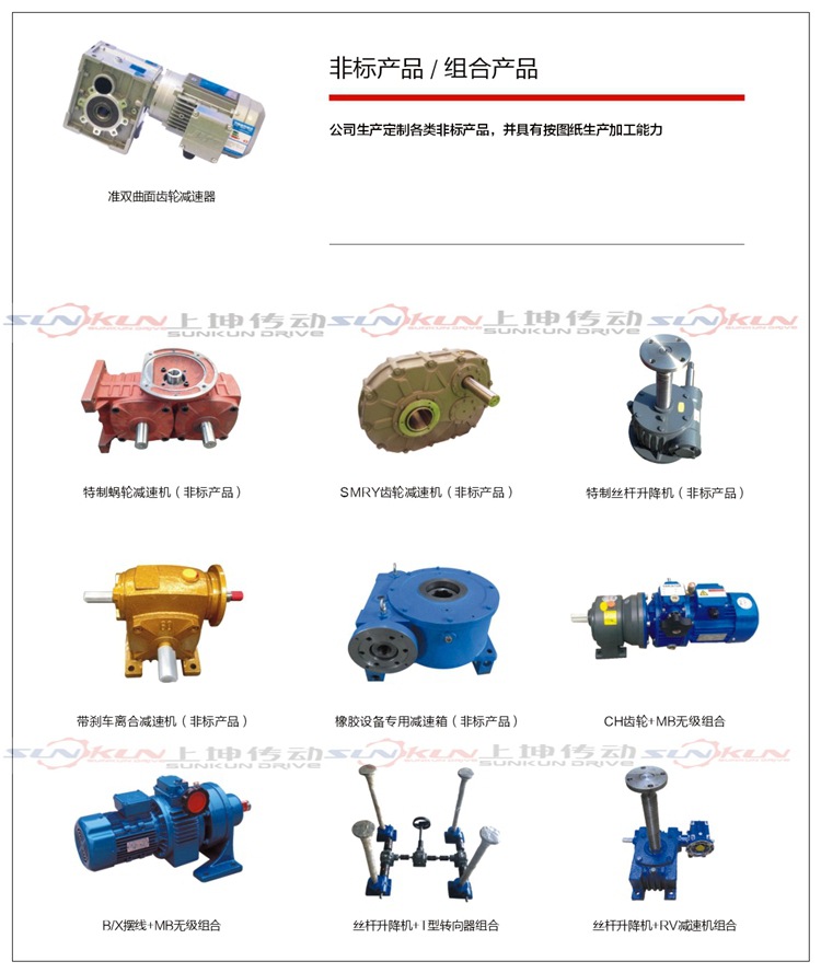 廠家直銷硬齒面齒輪箱RX57-RX107齒輪減速機速比1.3-8.65品質優示例圖21