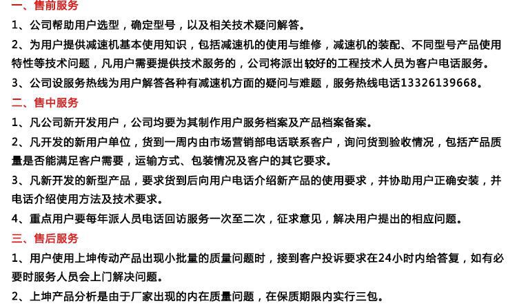 廠家直銷硬齒面齒輪箱F/FA/FF/FAF37-157齒輪減速比3.77-276.77示例圖27