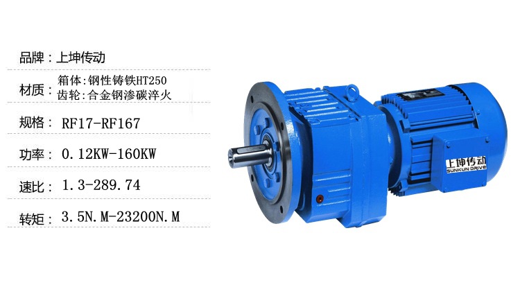 廠家直銷硬齒面齒輪箱 齒輪減速機(jī)RF27-RF127減速比1.3-289.74示例圖2