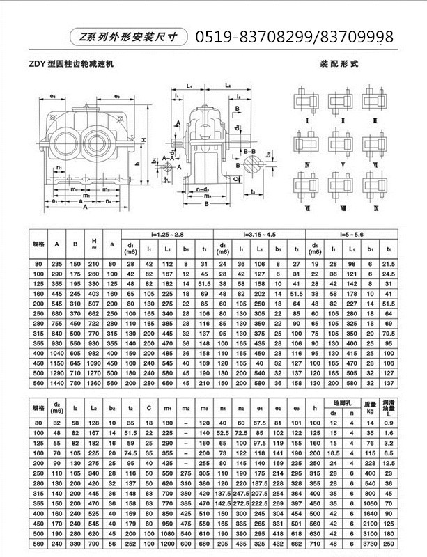 廠家直銷ZDY355-4.5-1硬齒面減速機(jī)，齒輪減速機(jī)，齒輪箱示例圖2