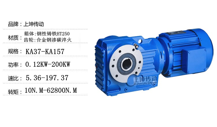 廠家直銷(xiāo)硬齒面齒輪箱KA37-KA187齒輪減速比5.36-197.37扭矩大示例圖2