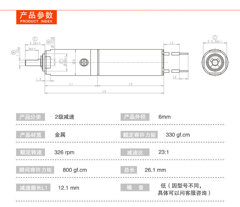 6MM-2級減速電機-006006-23.jpg