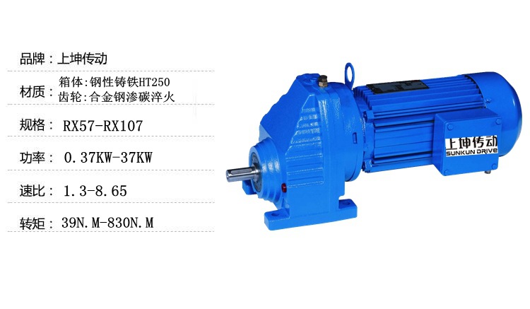 廠家直銷硬齒面齒輪箱RX57-RX107齒輪減速機速比1.3-8.65品質優示例圖2