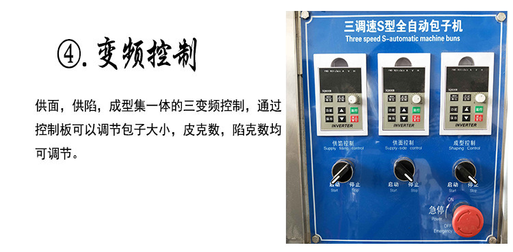 包子自動成型機 仿手工12褶包子機 直供陷包子機 包子饅頭一體機示例圖4