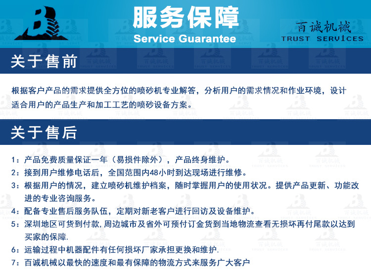 深圳百誠噴砂機廠家 除銹高手移動噴砂罐 大型鋼材汽車除銹噴砂機示例圖19